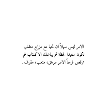 pin by beatres on arabic quotes pretty quotes words quotes wisdom quotes life