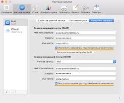 Pochta Na Macos Pomosh Mail Ru Pochta