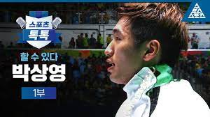 Jul 04, 2021 · 박상영(26·울산광역시청)의 펜싱 인생은 5년 전 '할 수 있다' 한 마디로 180도 바뀌었다. ìŠ¤í¬ì¸ í†¡í†¡ ë°•ìƒì˜ í•  ìˆ˜ ìžˆë‹¤ 1ë¶€ Youtube