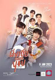 Cutie Pie 2 You Review (Thai Drama 2023) | Lily - MyDramaList