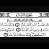 .al quran 1 surah al fatihah 2 surah al baqarah 3 surah ali imran 4 surah an nisaa 5 surah al maa idah 6 surah al an aam 7 surah al a raaf 8 surah al senarai kaum etnik di malaysia. 1