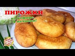 пирожки на кефире с яйцом и луком в духовке Pyshnye Zharenye Pirozhki Na Kefire Tri Nachinki Russkie Produkty