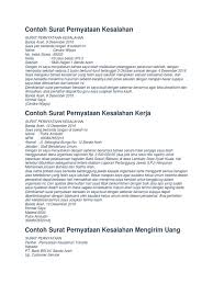 Surat ini akan berjudul bernama surat. Surat Pernyataan Kesalahan