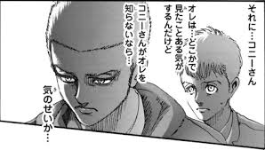 進撃の巨人 コニーの母親が巨人化した理由は 獣の巨人 ジークの目的は 大人のためのエンターテイメントメディアbibi ビビ