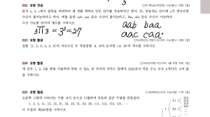 수악중독 37.532 views5 years ago. 16 ì¤'ë³µìˆœì—´ ëŒ€í'œìœ í˜•11 Youtube
