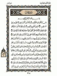 Teks bacaan surat yasin dan terjemahan ini bersumber dari kemenag. Pin On Surat Yasin