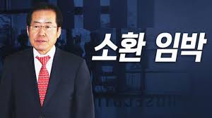 홍준표 내가 '윤석열 x파일' 잘 안다고?…본적도 없어. ì •ì¹˜ í™ì¤€í'œ ê²€ì‚¬ ìŠ¤íƒ€ì¼ ìˆ˜ì‚¬ ëŒ€ì' Ytn