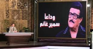 الأعمال للممثل سمير غانم الكثيرة والمتنوعة سواء أفلام أو مسلسلات ذات الطابع الكوميدي بعيدة كل. Gckjrclnf032lm