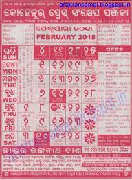 March 2019 Oriya Calendar Calendar Format Example Catch Calendar March Calendar Printables Calendar