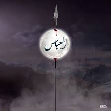 pin on شهر محرم