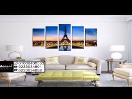 تابلوهات مودرن 3d لوحات الحائط لوحات مودرن لوحات مودرن للريسبشن Youtube Home Decor Home Furniture