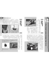 哆啦A夢科學任意門8：全能機器人解讀機(內部訂, 不放上網)