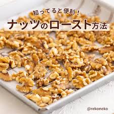 ロースト ナッツ と は