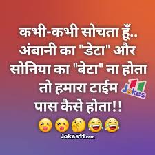 Pin On Hindi Jokes Chutkule