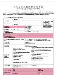 Download sample letter of intent to renew. How To Apply For Chinese Visa China Visa Application Guide Tips