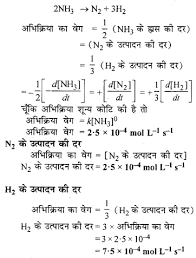 All the ncert chemistry class 12 solutions provided on this page are solved by academic experts of embibe. Rbse Solutions For Class 12 Chemistry Chapter 4 à¤° à¤¸ à¤¯à¤¨ à¤• à¤¬à¤²à¤—à¤¤ à¤•