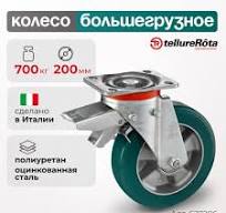 Купить колесо большегрузное полиуретановое поворотное 200 мм ...