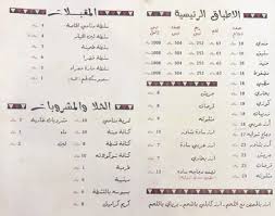 مطعم مناحي جدة مكة الفروع المنيو مع الأسعار والتقييم النهائي مطاعم السعودية
