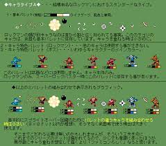 fcパレット構成 ロックマン8をfc風にリメイクしよう アットウィキ ロックマン ドット絵 ロック