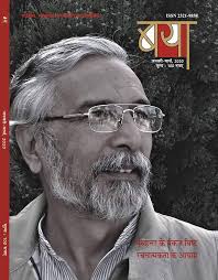 Baya (Jan-March 2020)