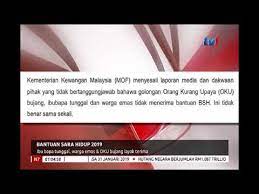 The focus remains on digital technologies such as software to control connected home appliances, voice control, machine learning and artificial intelligence. N7 Bsh 2019 Ibu Bapa Tuggal Warga Emas Oku Bujang Layak Terima 23 Feb 2019 Youtube