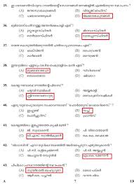 Kerala Psc Assistant Prison Officer 2017 Solved Questions Psc Online Book In 2020 This Or That Questions Prison Officer Gk Questions And Answers