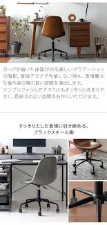楽天市場 デスクチェア おしゃれ 椅子 パソコンチェア オフィスチェア デスク チェア 回転 昇降 ワークチェア テレワーク イス レザー 合成皮革 北欧 ヴィンテージ かわいい イス キャスター付き howard desk chair ハワードデスクチェア エア リゾーム インテリア