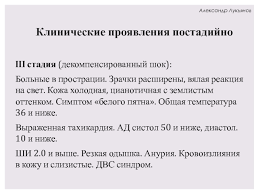 Стафилококковый токсический шок появляется после длительного применения тампонов или после хирургической процедуры. Infekcionno Toksicheskij Shok Prezentaciya Doklad
