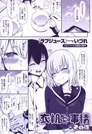 ワニマガジン社 いづれ ラブジュース メロンブックス限定小冊子 衣帆ちゃんの事情のその後 | まんだらけ Mandarake