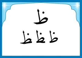 Are you searching for transparent background png images? Urdu Alphabet Complete Set Flashcards Quizlet