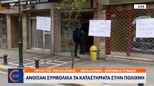 Δείτε 140 αντικειμενικές κριτικές για στα καλά καθούμενα, με βαθμολογία 4 στα 5 στο tripadvisor και ταξινόμηση #3 από 18 εστιατόρια σε πολίχνη. Anoi3an Symbolika Ta Katasthmata Sthn Polixnh Open Tv