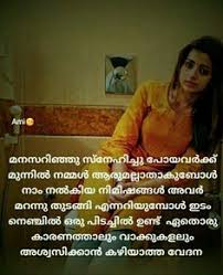 Maybe you would like to learn more about one of these? 7 Malayalam Quotes Ideas Malayalam Quotes Emotional Quotes Quotes