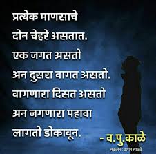 Pin By Bruno Budy On Marathi Quites In 2020 Marathi Quotes Quotes Quites