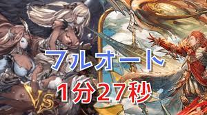 グラブル 砂箱】 バイヴカハ・ミーレス 2周目 フルオート【1分27秒】 - YouTube