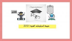 مرحباً بكم في موقعكم نتيجة نت بوابة نتائج الإمتحانات في الغربية 2021 الترم الثاني ستكون متاحة علي موقع نتيجة نت رجاء دعمنا ومشاركة الرابط مع 2021 جميع المحافظات الترم الأول والترم الثاني برقم الجلوس و موقع نتيجة الشهادة الابحاث رقم الجلوس نتيجة الشهادة الاعدادية 2021 جميع المحافظات بالإضافة إلي نتيجة الشهادة. Diyerewrg19sm