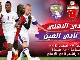 نتيجة مباراة الاهلي والقادسية اليوم الدوري السعودي. ÙƒÙ„Ø§Ø³ÙŠÙƒÙˆ Ø§Ù„Ø¥Ù…Ø§Ø±Ø§Øª Ø§Ù„Ø£Ù‡Ù„ÙŠ ÙˆØ§Ù„Ø¹ÙŠÙ† Ø£Ø±Ù‚Ø§Ù… ÙˆØ­Ù‚Ø§Ø¦Ù‚ Goal Com