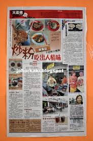 Econsave cash and carry, desa cemerlang. Desa Jaya Johor Bahru Char Kway Teow æ°å¶è®°å'å¡åºjk1447 Johor Kaki Travels For Food