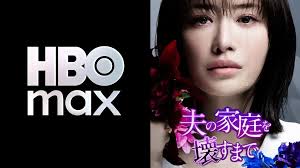 Here Are All the TV Shows Coming to HBO Max This Week, Including 'Until I  Destroy My Husband's Family'