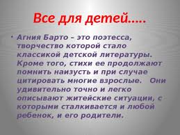 проект по окружающему миру 3 класс богатства отданные людям агния барто Otvety Mail Ru Kak Sostavit Proekt Bogatstva Otdannye Lyudyam