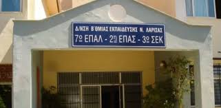 We did not find results for: 7o Epal Larisas Giati Oi Ka8hghtes Zhtoyn Syllhpseis Ma8htwn E8nos