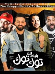 مهرجان ملكة قلبي تريند الساحة مع محمود العمدة. ØªØ­Ù…ÙŠÙ„ Ù…Ù‡Ø±Ø¬Ø§Ù†Ø§Øª 2020 Ø¯Ù†Ø¯Ù†Ù‡Ø§ Musiqaa Blog