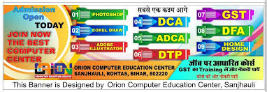 Design your own banner in a few minutes with fotor's free banner maker. Orion Computer Education Center Sanjhauli Computer Software Training Institutes In Rohtas Justdial