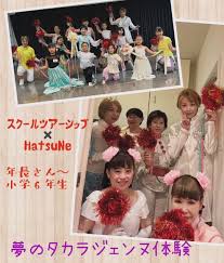 タカラジェンヌ ブログ