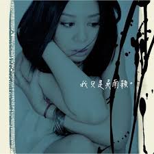 吳南穎(Fiona Wu)的歷年專輯與介紹- KKBOX