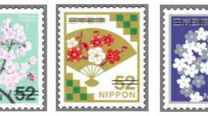 52 円 切手 慶事 用