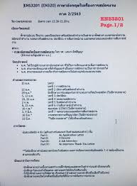 A cover letter serves as a formal introduction to your resume, and allows you to expand on various aspects of your work history. Department Of English And Linguistics Ramkhamhaeng University Ens3201 P 1 2 Facebook