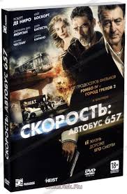 Un padre senza mezzi per pagare le cure del poiché la situazione sfugge loro di mano, i due si ritrovano costretti a prendere in ostaggio il bus 657… Skorost Avtobus 657 Dvd Kupit Film Heist Bus 657 Na Dvd S Dostavkoj Golddisk Internet Magazin Licenzionnyh Dvd