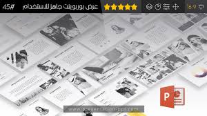 عرض بوربوينت جاهز يستخدم لعرض الصور والذكريات برزنتيشن