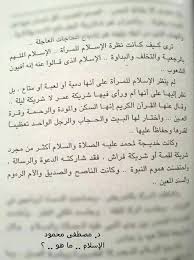 الاسلام ما هو Math Sheet Music Music