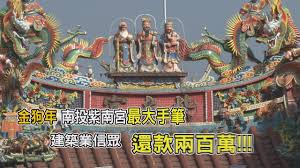 郵局查詢 國內、國際郵件追蹤查詢 兩岸郵政速遞(快捷)郵件查詢 兩岸郵政e小包郵件查詢 禁寄物品(含各國)及危. å—æŠ•ç´«å—å®®èµ°æ˜¥å›‰ å€Ÿç™¼è²¡é‡'ç§˜ç¬ˆç·¨ç·¨æ•´ç†çµ¦ä½ çœ‹ æ–°èžè¼•é¬†çœ‹ Youtube